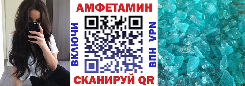 Амфетамин VHQ  Шали 