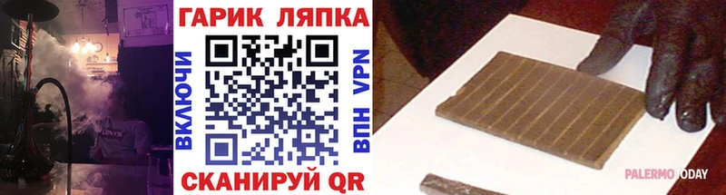 ГАШ гашик  Шали 