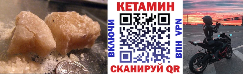 КЕТАМИН VHQ Шали