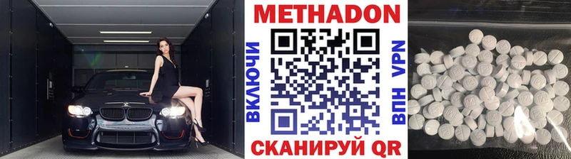 Метадон белоснежный  Шали 